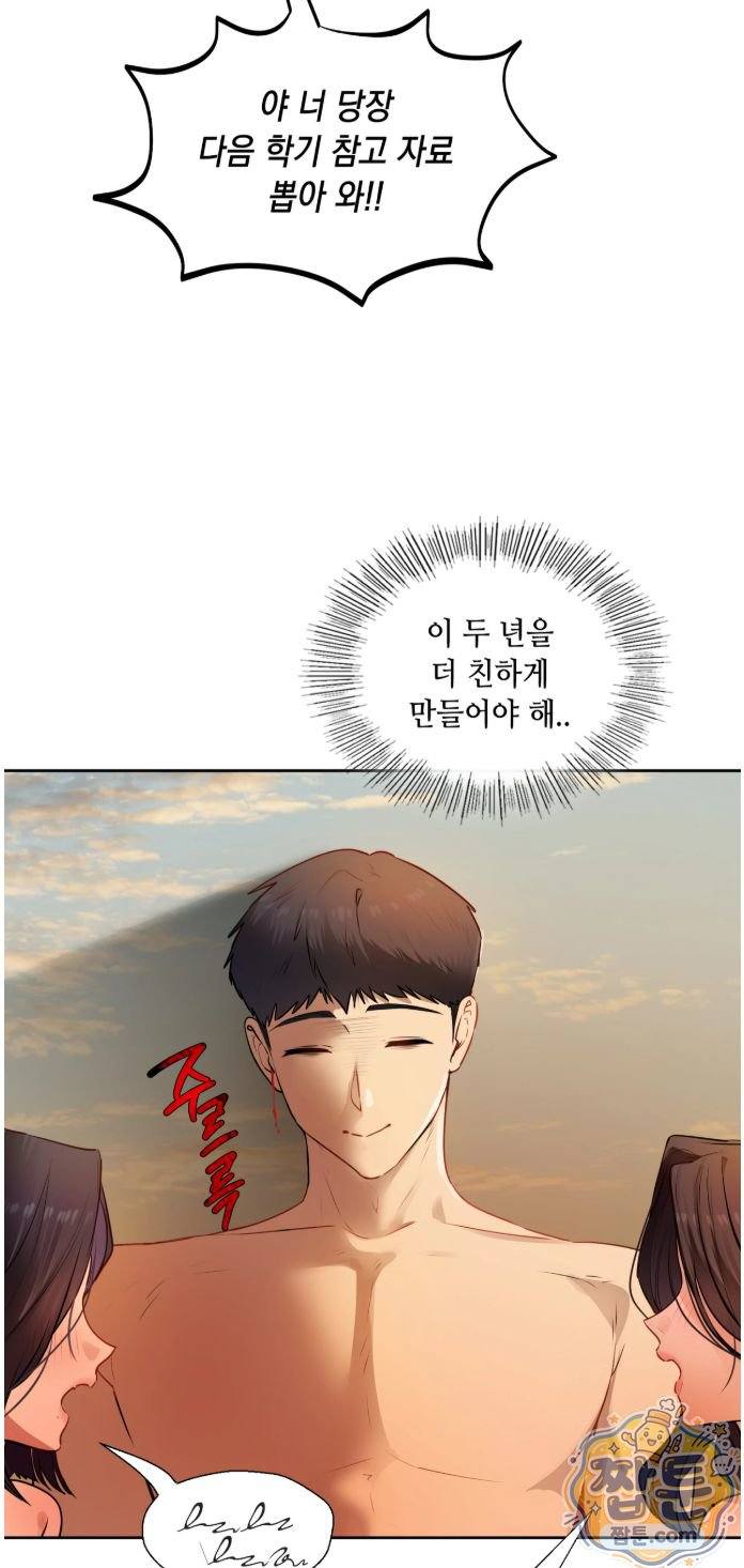 HOT  The Professor’s Secret Account Page 24 - MangaHe