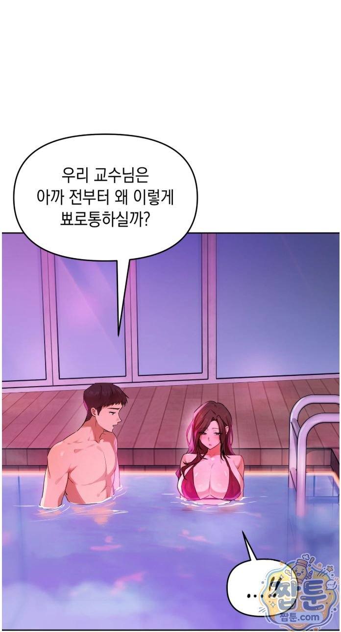 HOT  The Professor’s Secret Account Page 32 - MangaHe