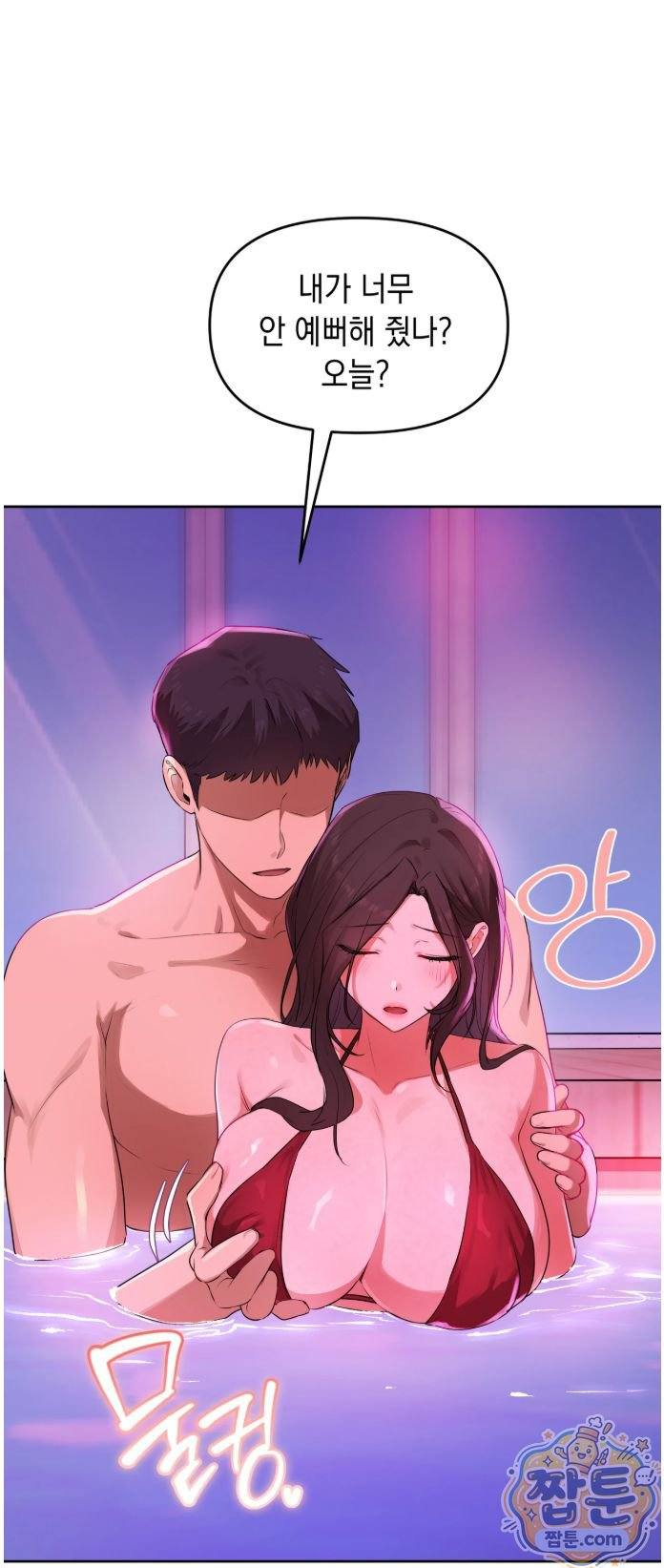 HOT  The Professor’s Secret Account Page 34 - MangaHe