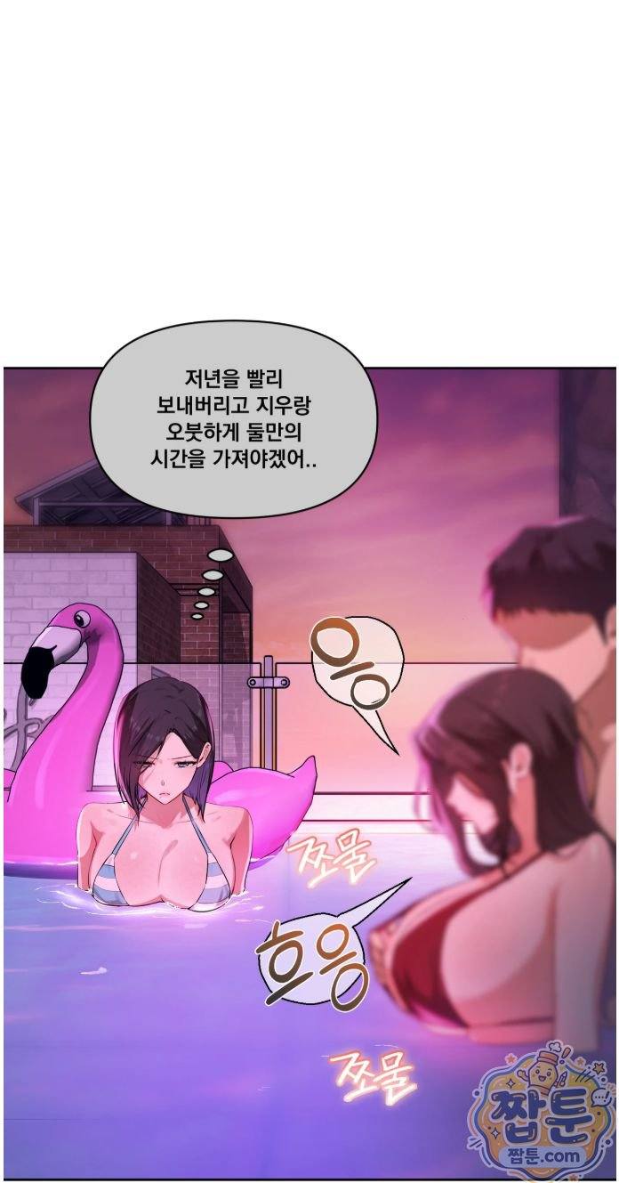 HOT  The Professor’s Secret Account Page 36 - MangaHe