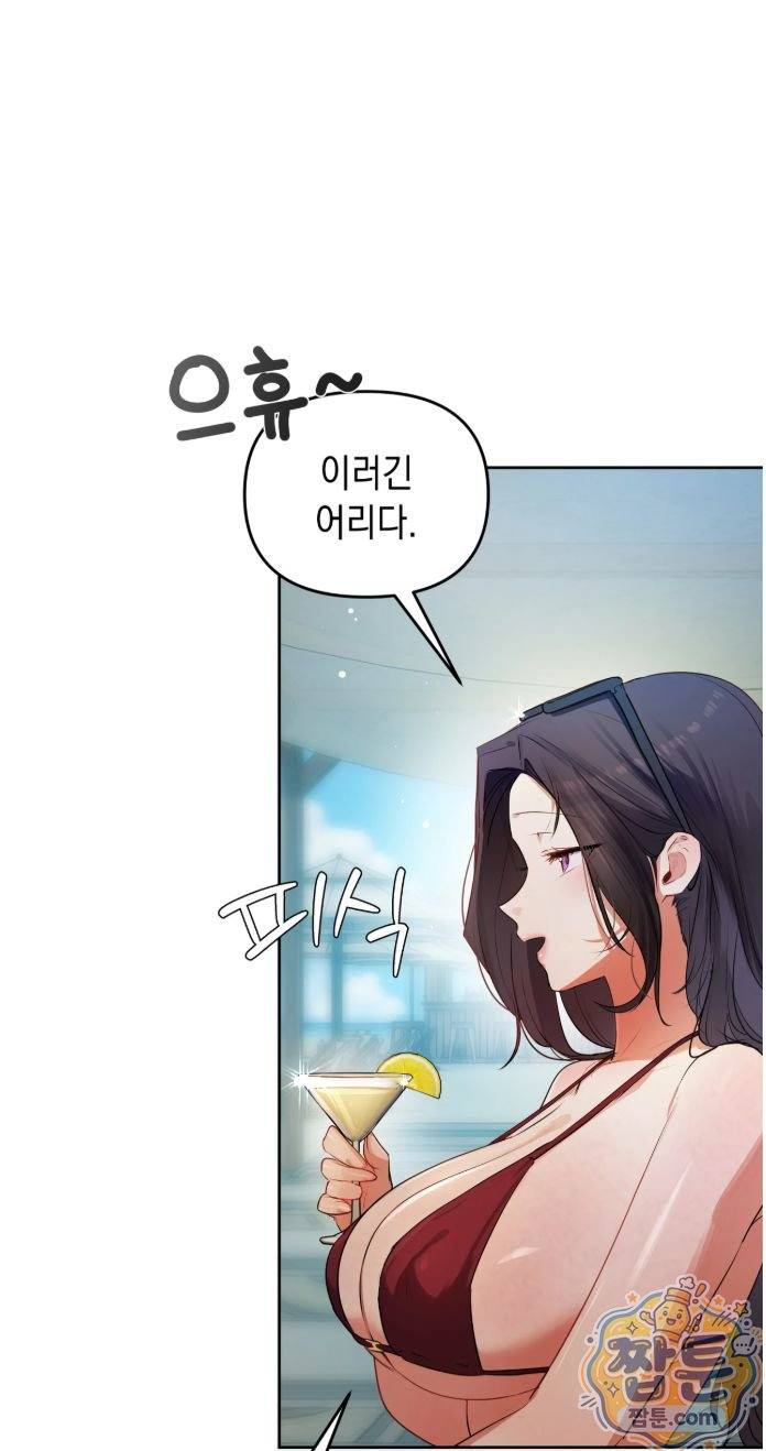 HOT  The Professor’s Secret Account Page 6 - MangaHe