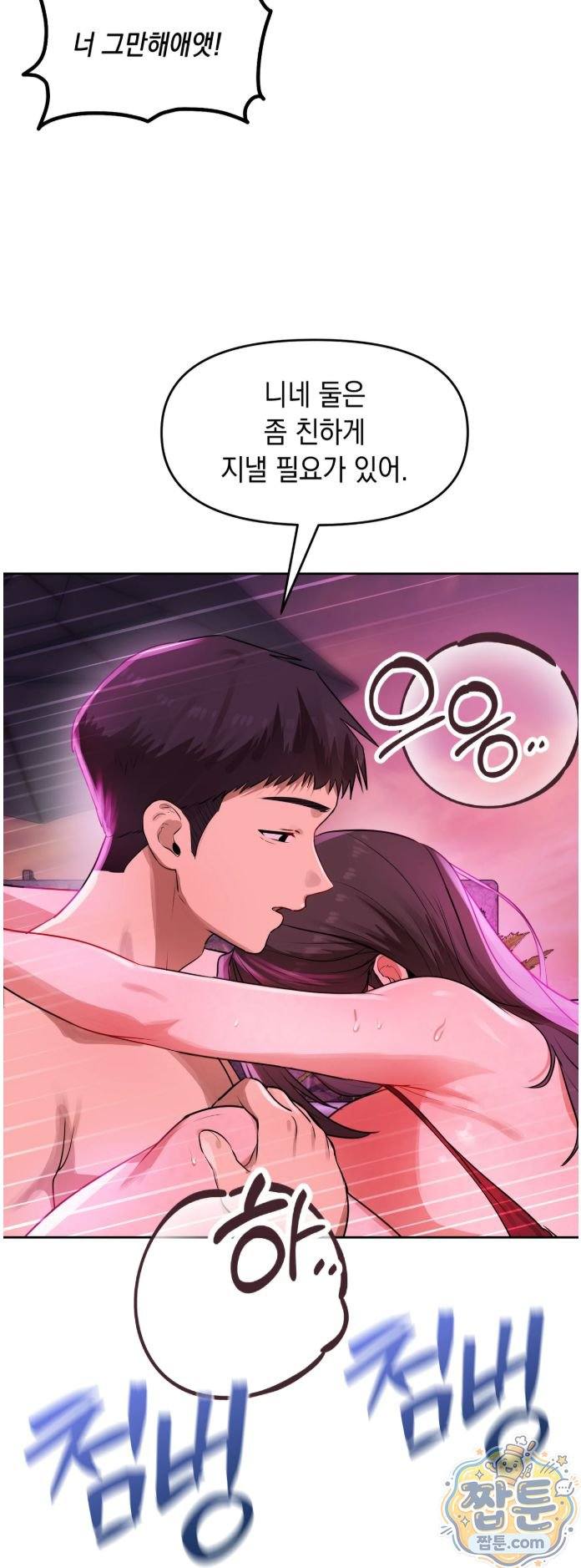 HOT  The Professor’s Secret Account Page 52 - MangaHe
