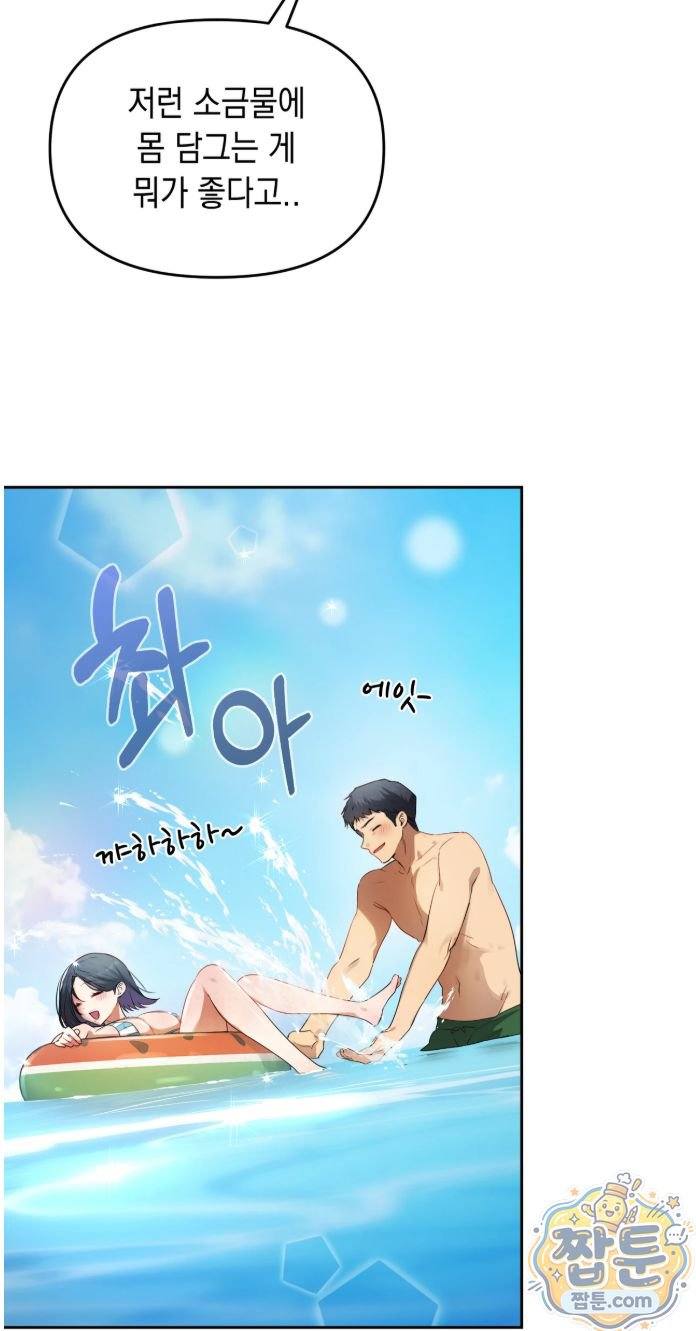 HOT  The Professor’s Secret Account Page 7 - MangaHe