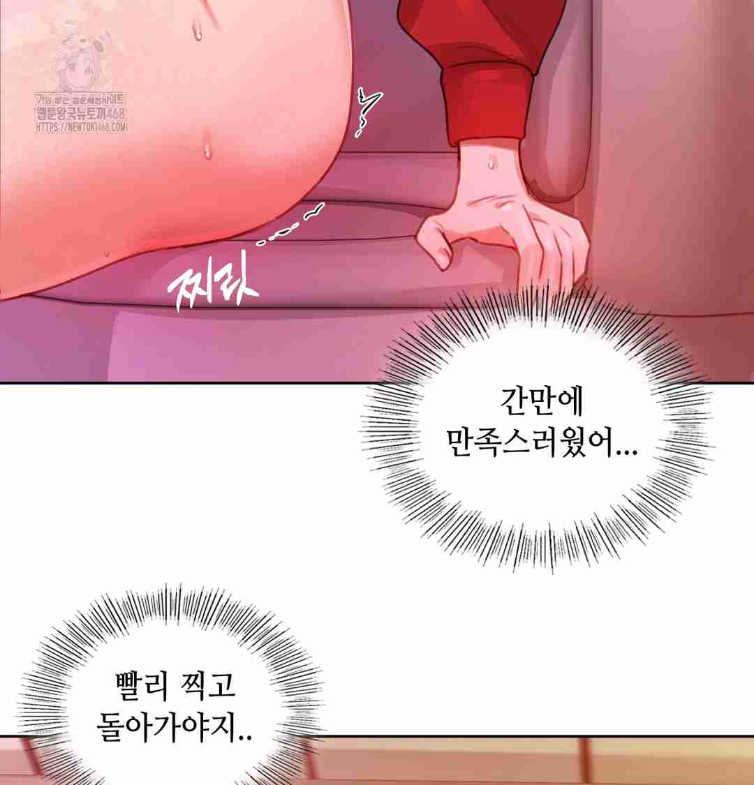 HOT  The Professor’s Secret Account Page 116 - MangaHe