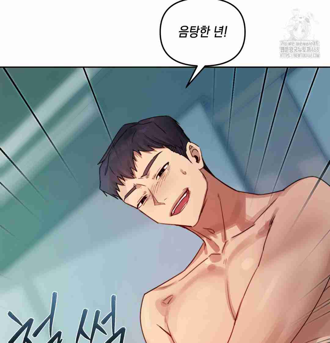 HOT  The Professor’s Secret Account Page 18 - MangaHe