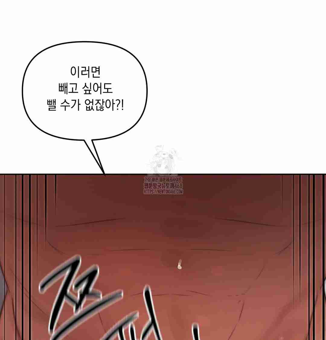 HOT  The Professor’s Secret Account Page 23 - MangaHe