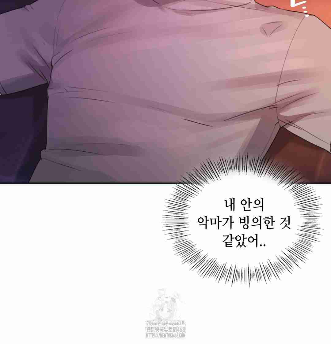 HOT  The Professor’s Secret Account Page 64 - MangaHe