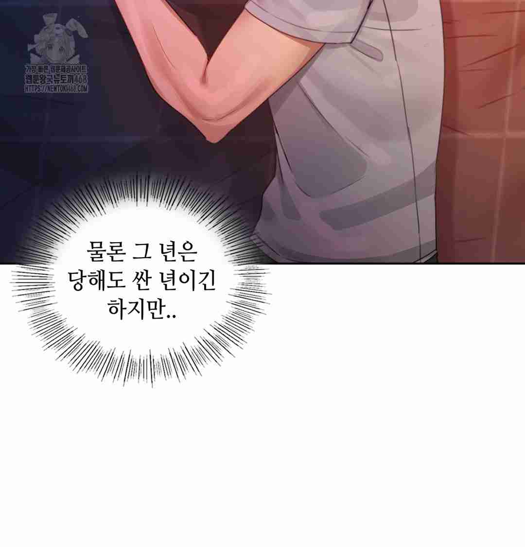 HOT  The Professor’s Secret Account Page 66 - MangaHe
