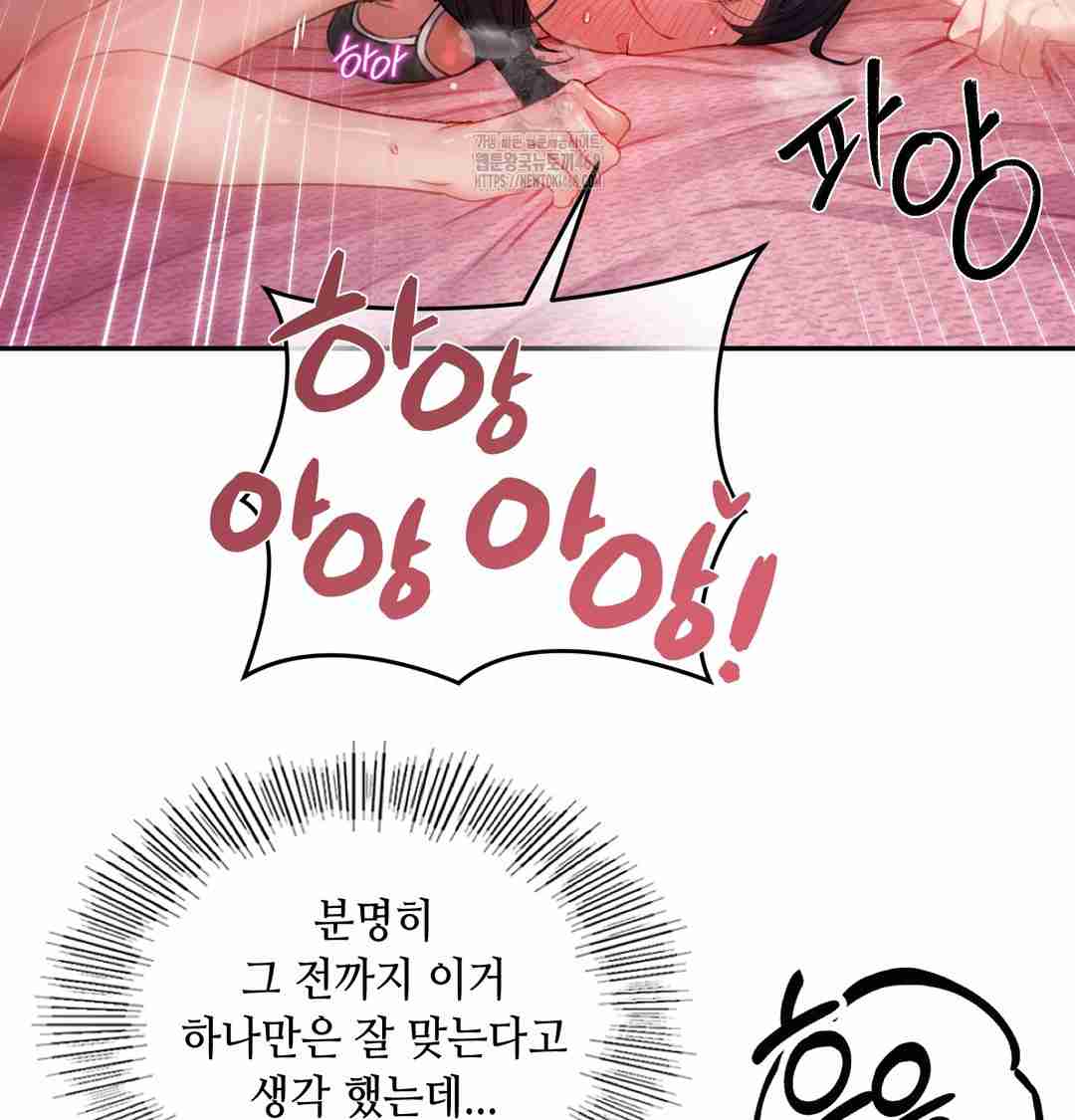 HOT  The Professor’s Secret Account Page 110 - MangaHe