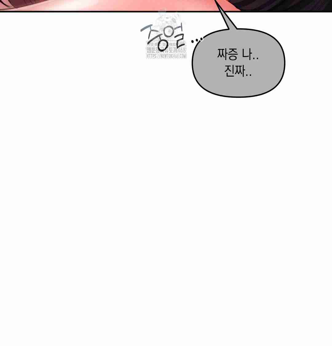 HOT  The Professor’s Secret Account Page 122 - MangaHe