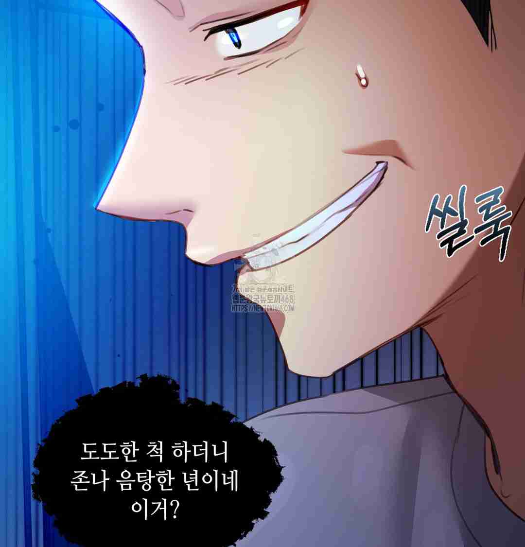 HOT  The Professor’s Secret Account Page 138 - MangaHe