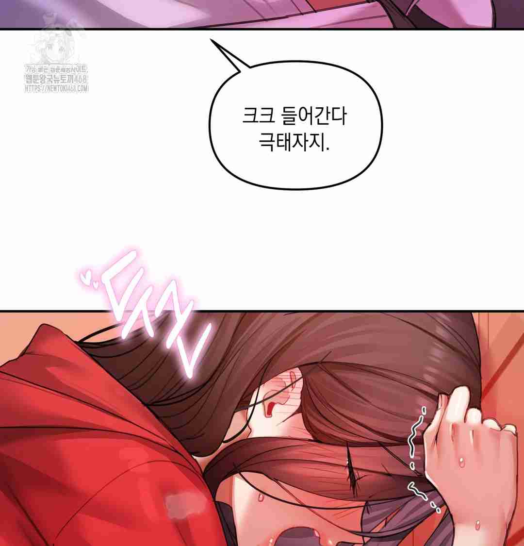 HOT  The Professor’s Secret Account Page 20 - MangaHe