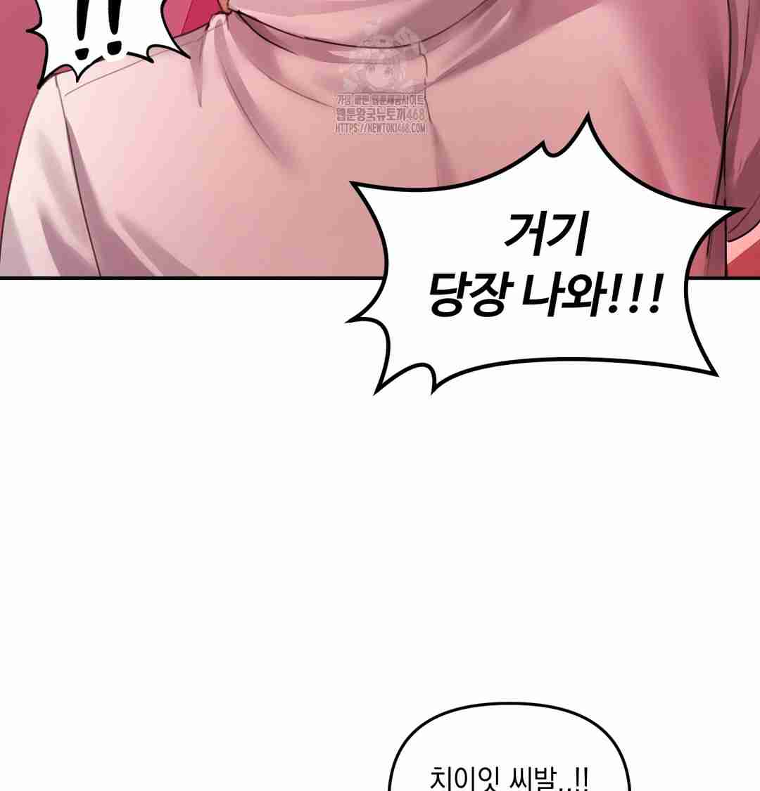 HOT  The Professor’s Secret Account Page 24 - MangaHe