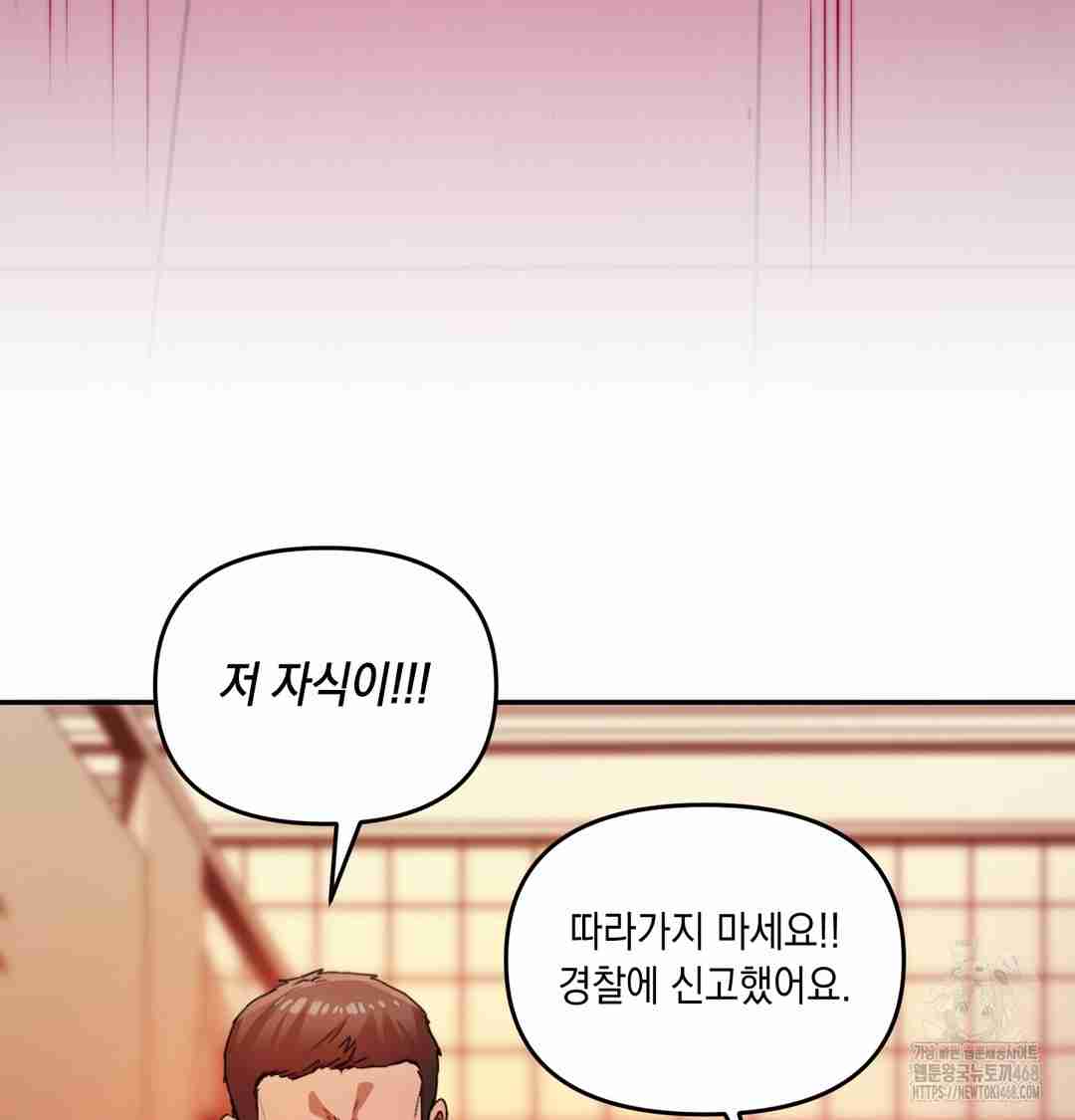 HOT  The Professor’s Secret Account Page 30 - MangaHe