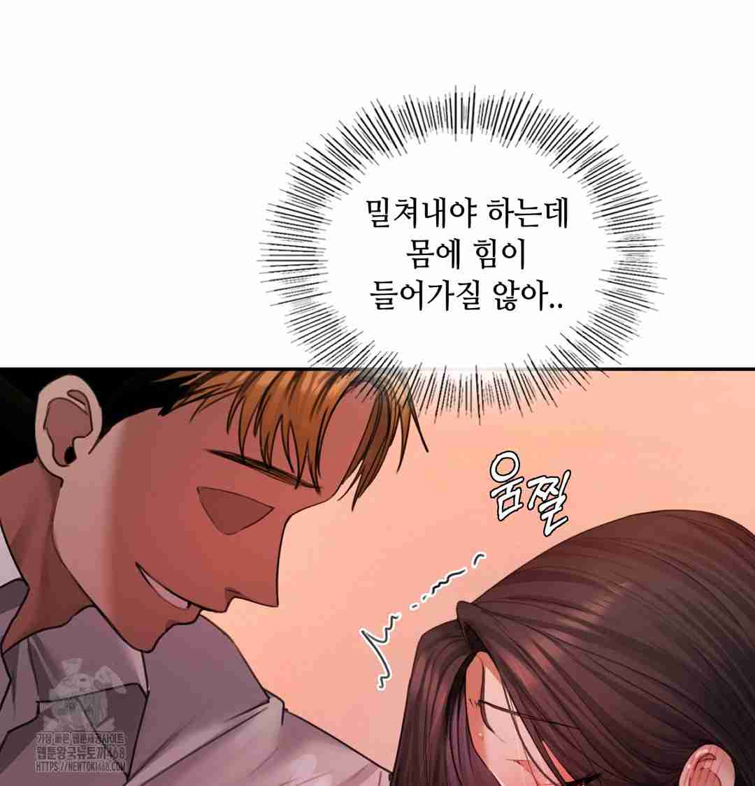 HOT  The Professor’s Secret Account Page 4 - MangaHe