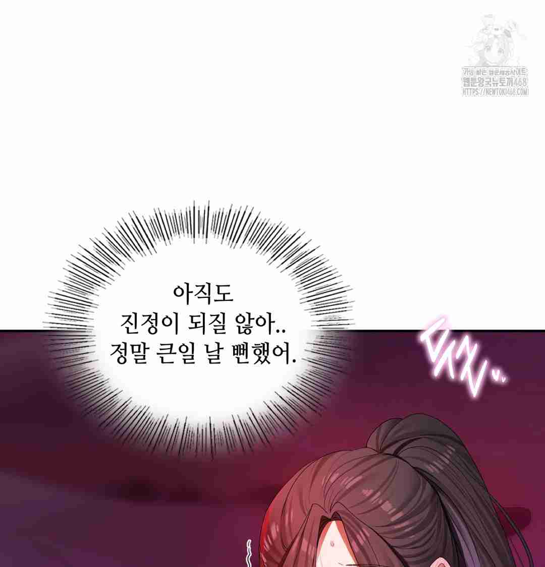 HOT  The Professor’s Secret Account Page 42 - MangaHe
