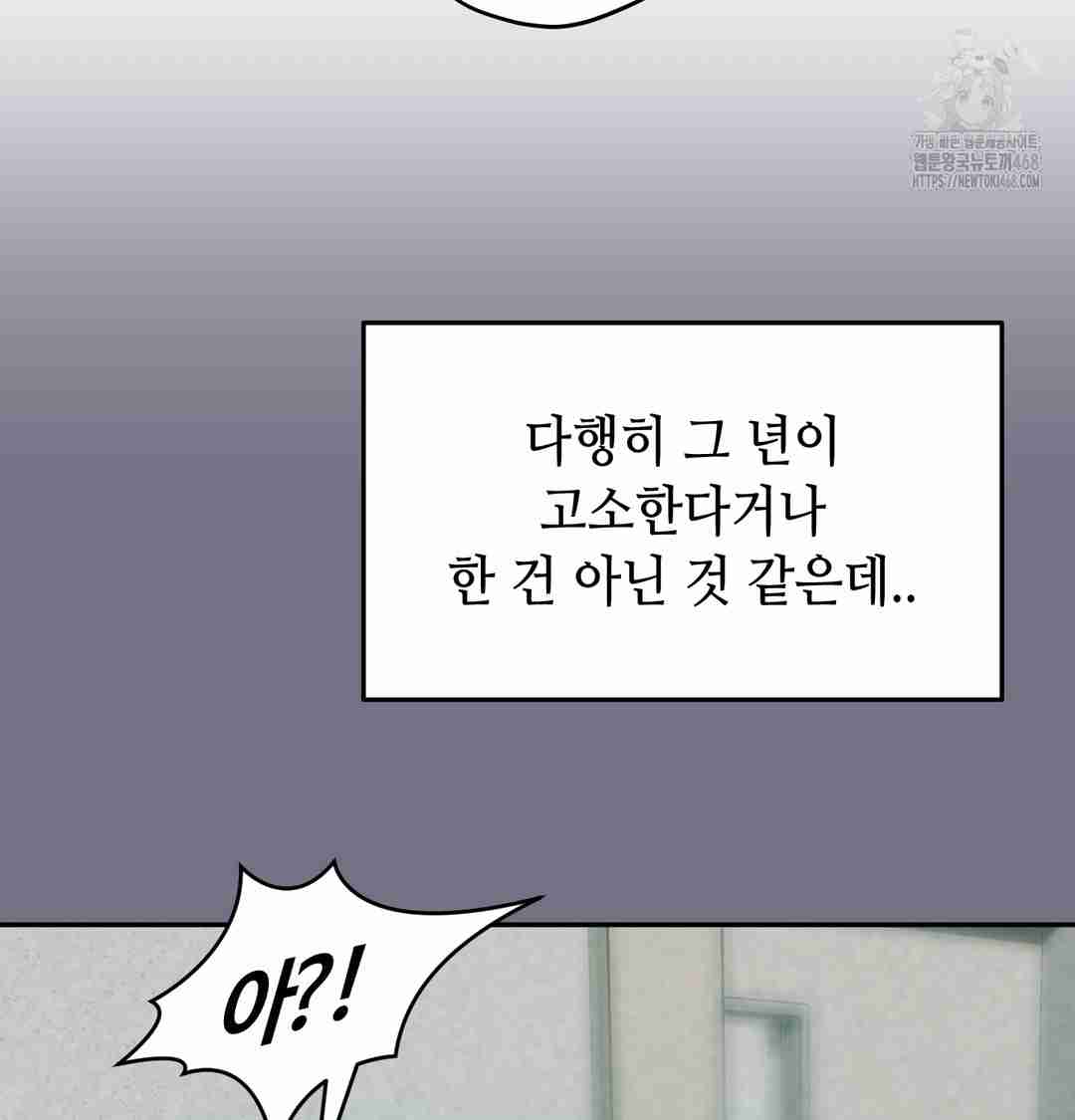 HOT  The Professor’s Secret Account Page 51 - MangaHe