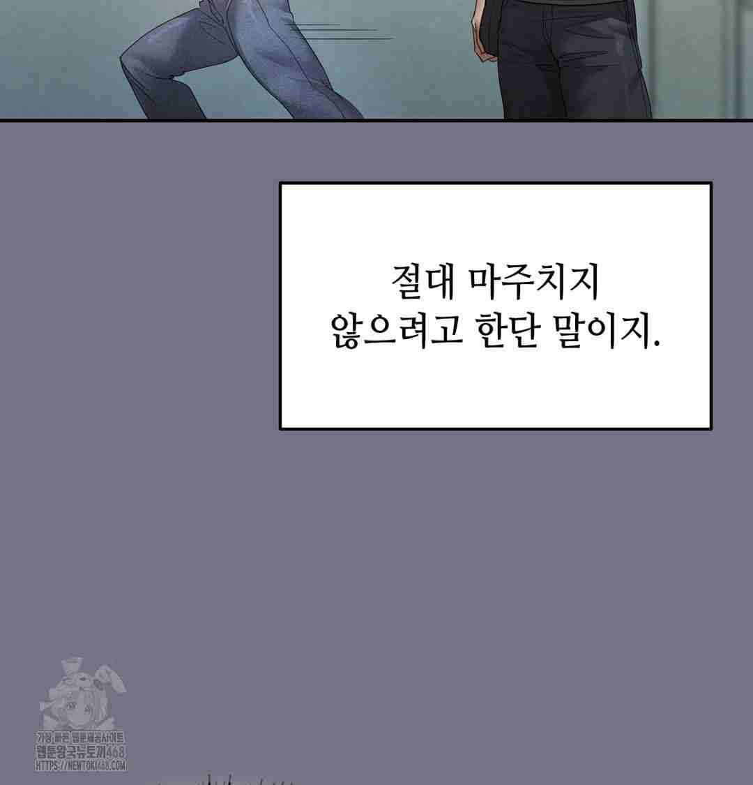 HOT  The Professor’s Secret Account Page 54 - MangaHe
