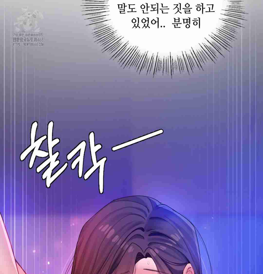 HOT  The Professor’s Secret Account Page 59 - MangaHe