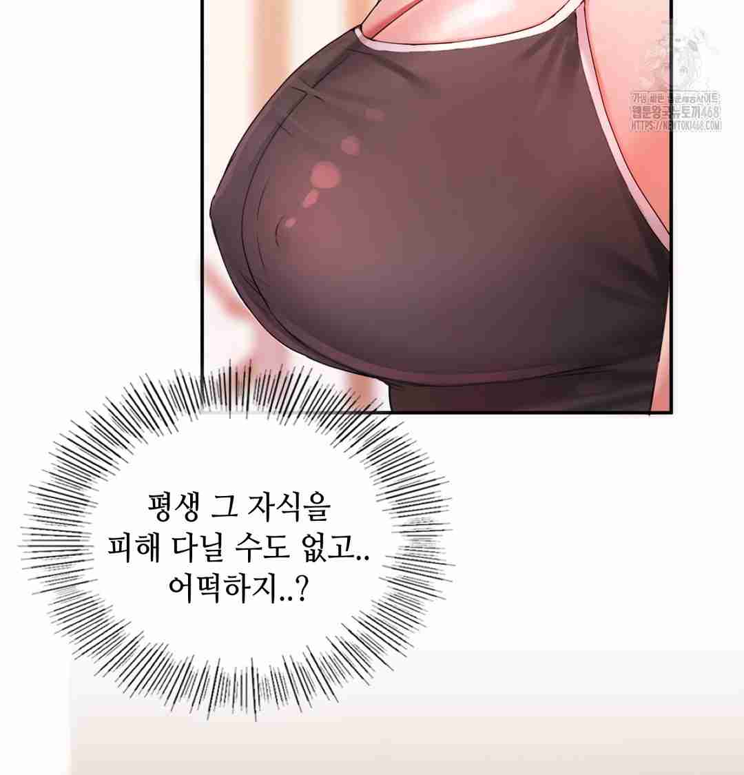 HOT  The Professor’s Secret Account Page 67 - MangaHe