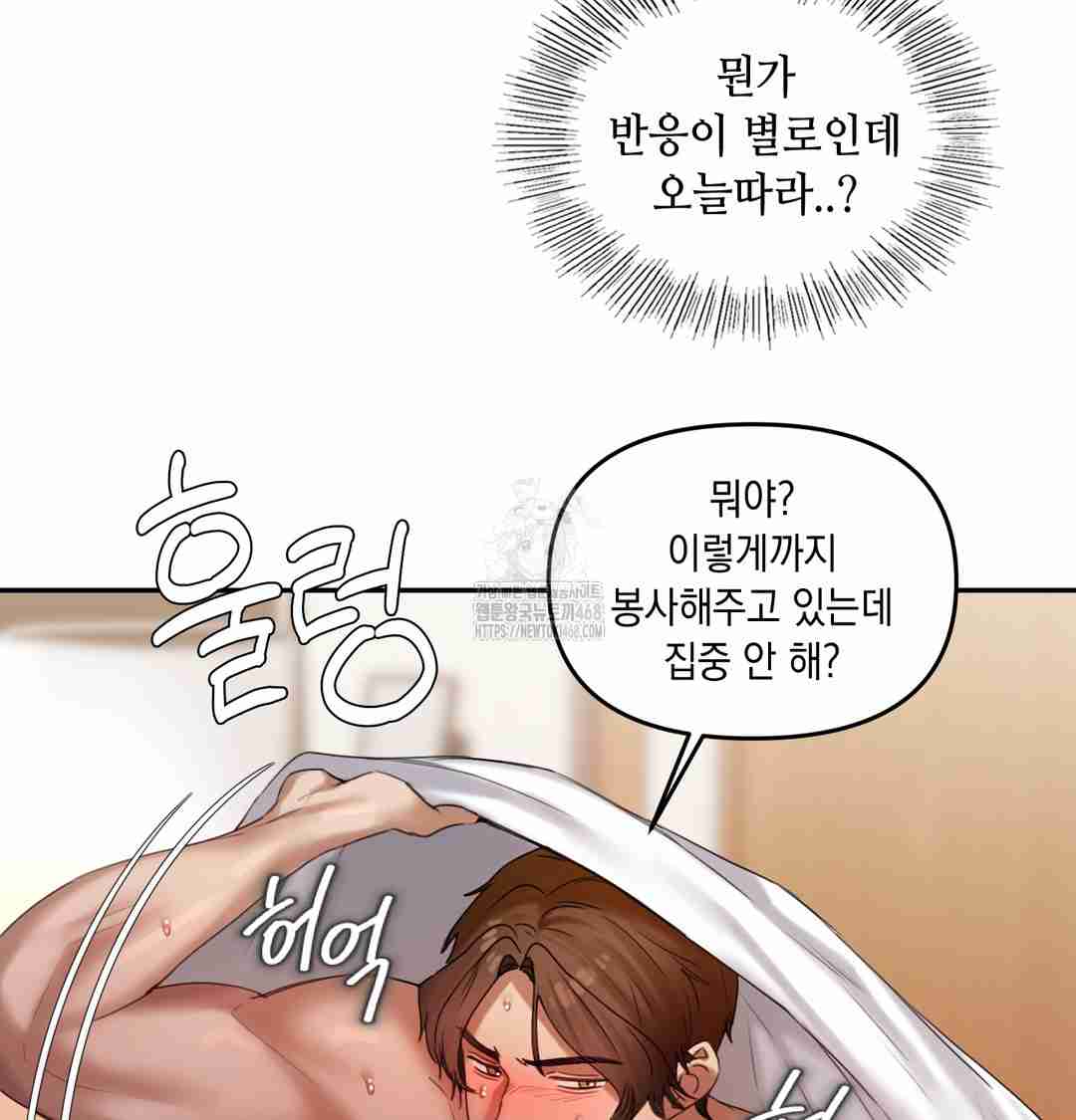 HOT  The Professor’s Secret Account Page 71 - MangaHe