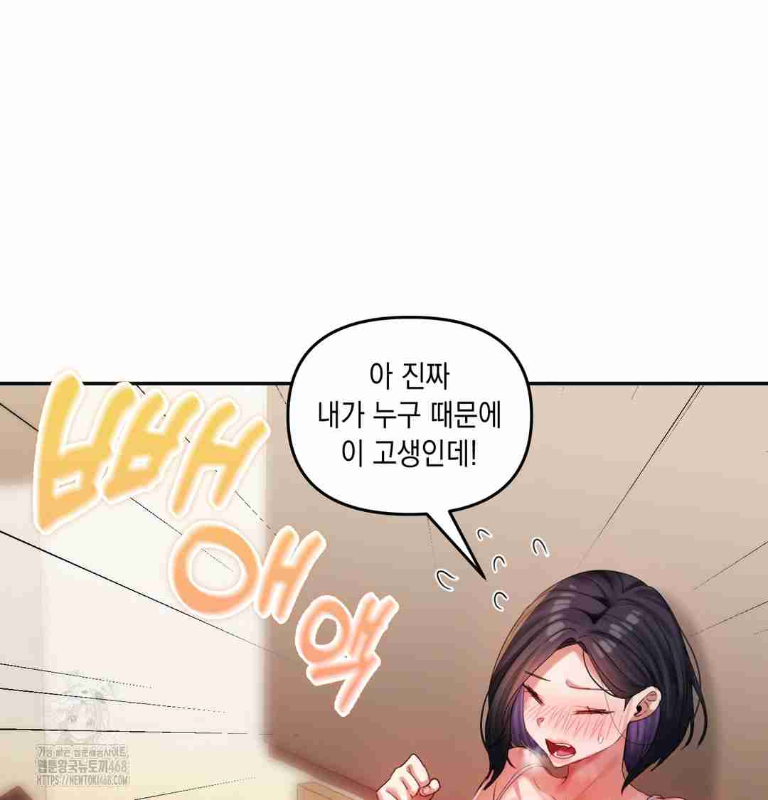 HOT  The Professor’s Secret Account Page 73 - MangaHe