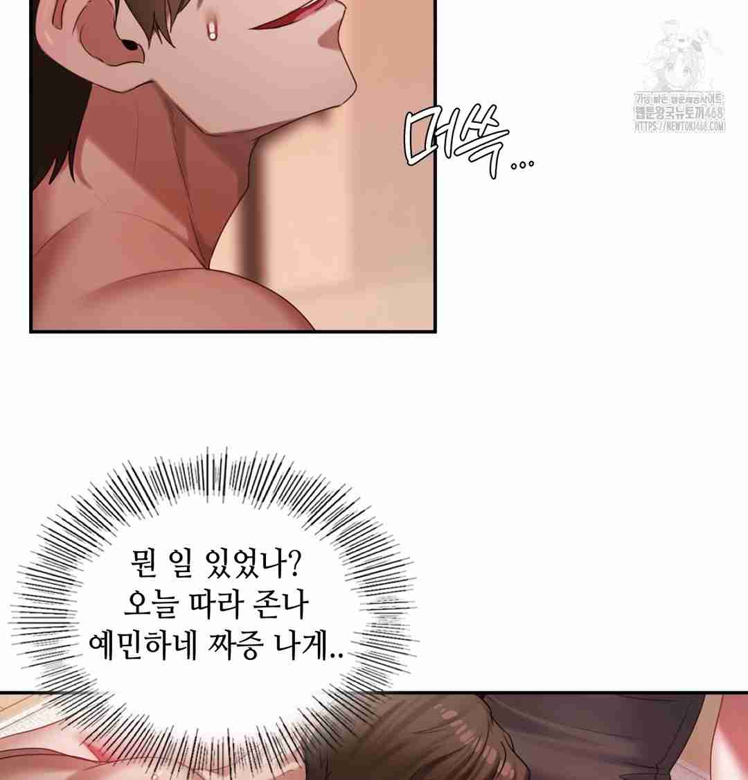 HOT  The Professor’s Secret Account Page 76 - MangaHe