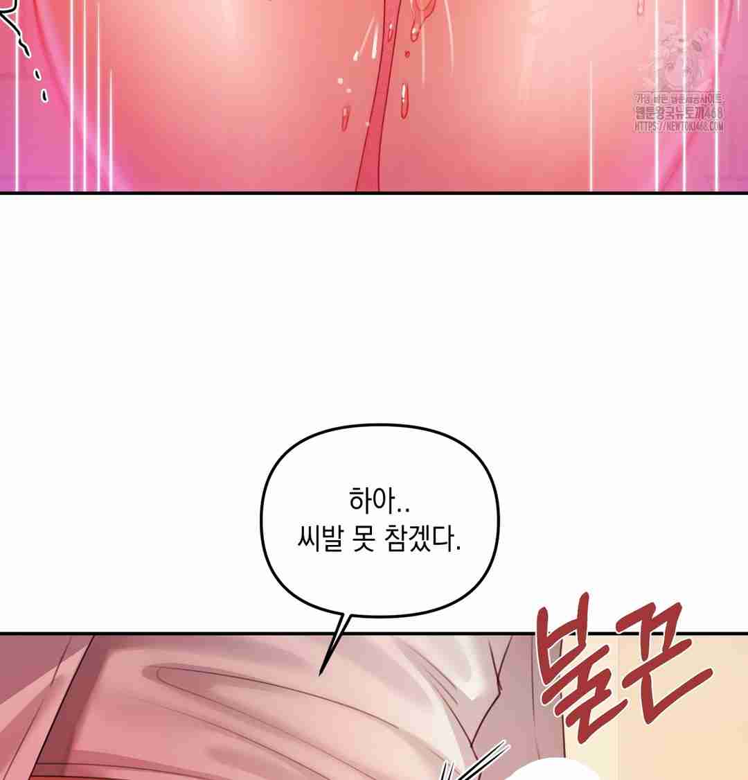 HOT  The Professor’s Secret Account Page 10 - MangaHe
