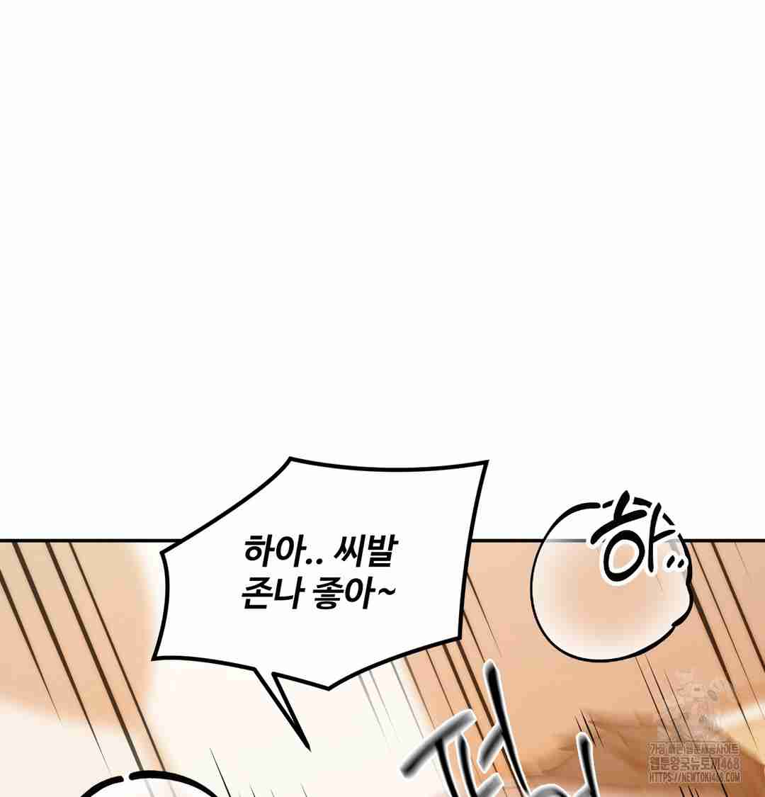 HOT  The Professor’s Secret Account Page 91 - MangaHe