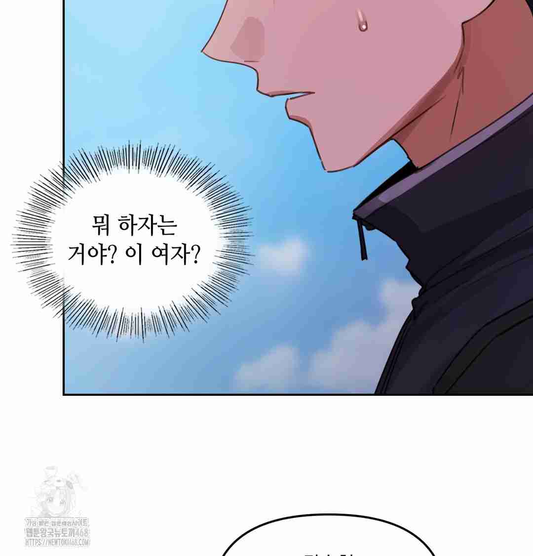 HOT  The Professor’s Secret Account Page 115 - MangaHe