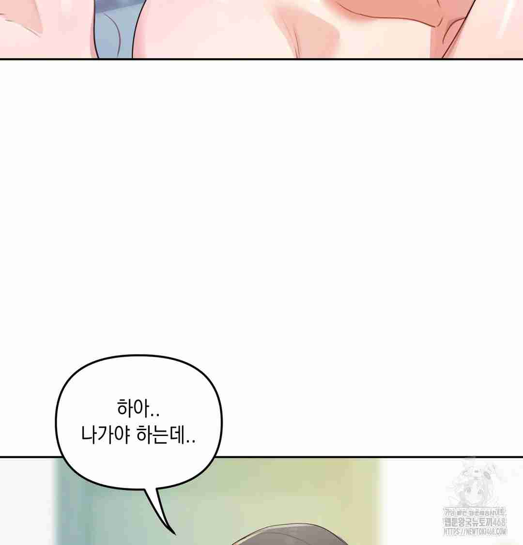 HOT  The Professor’s Secret Account Page 13 - MangaHe