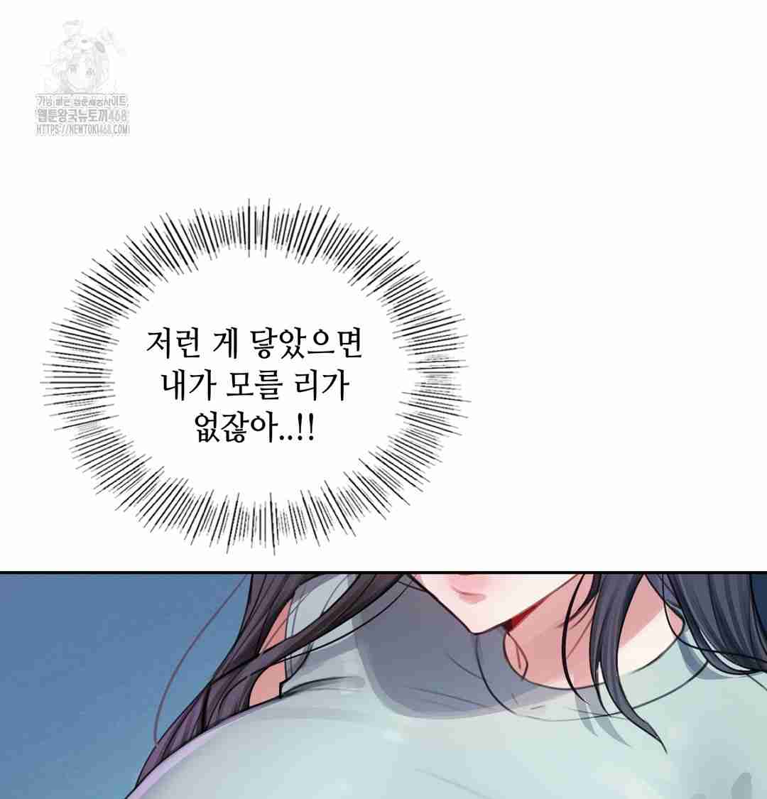 HOT  The Professor’s Secret Account Page 123 - MangaHe