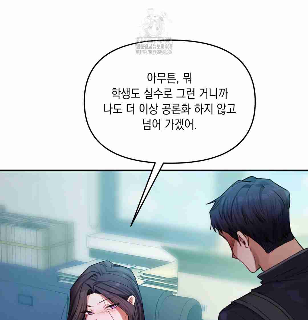 HOT  The Professor’s Secret Account Page 125 - MangaHe
