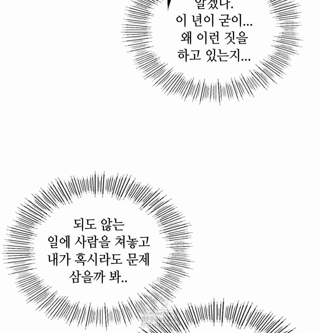 HOT  The Professor’s Secret Account Page 129 - MangaHe