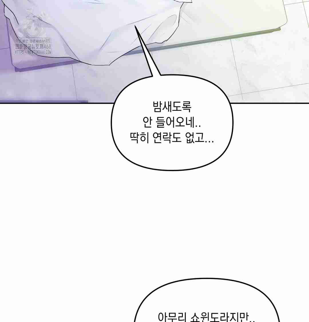 HOT  The Professor’s Secret Account Page 17 - MangaHe