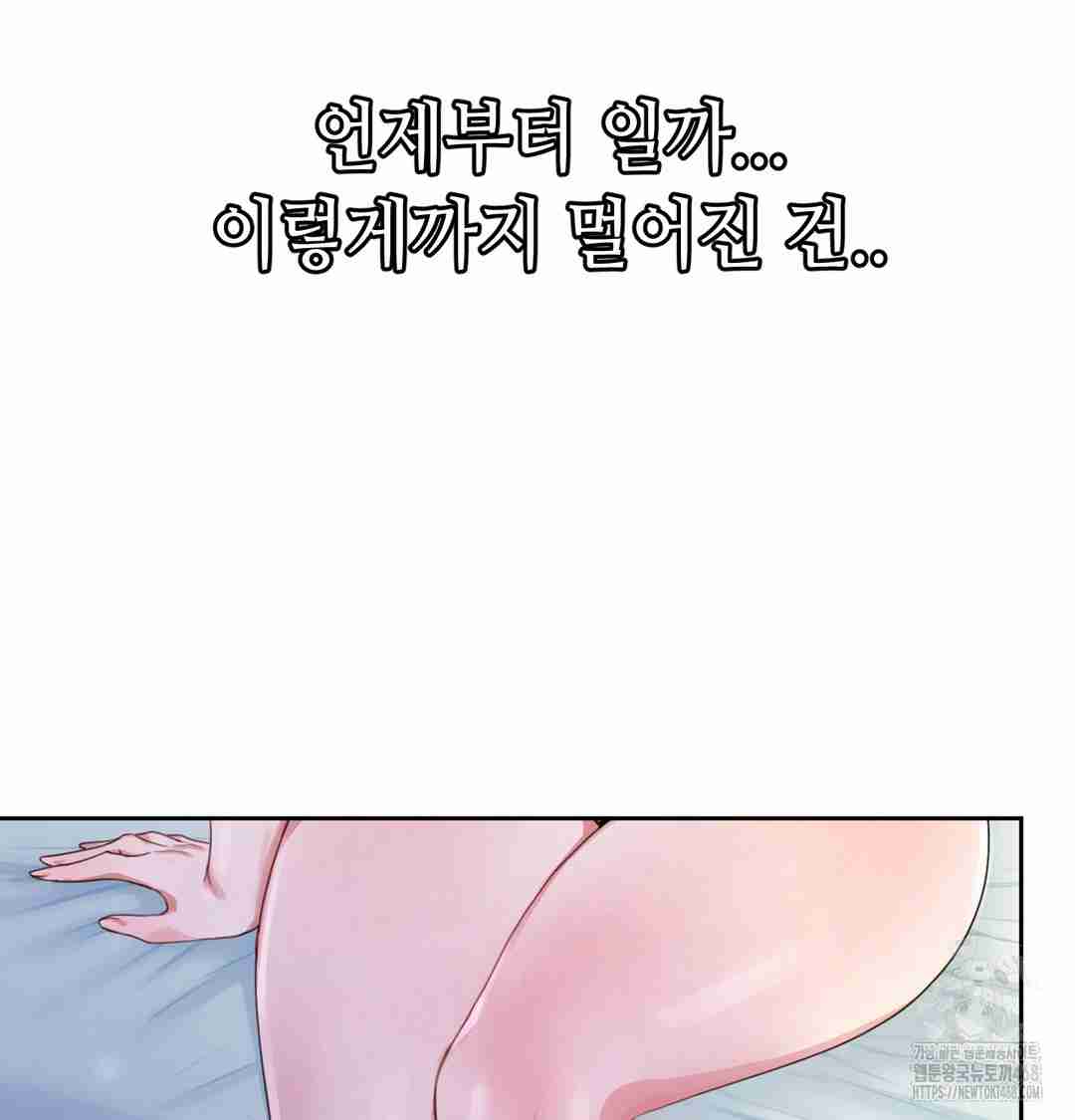 HOT  The Professor’s Secret Account Page 20 - MangaHe