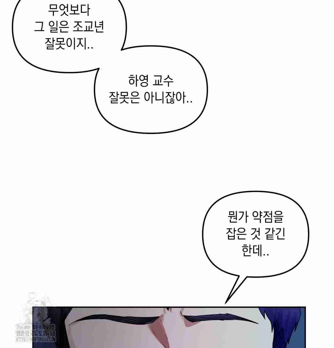 HOT  The Professor’s Secret Account Page 5 - MangaHe