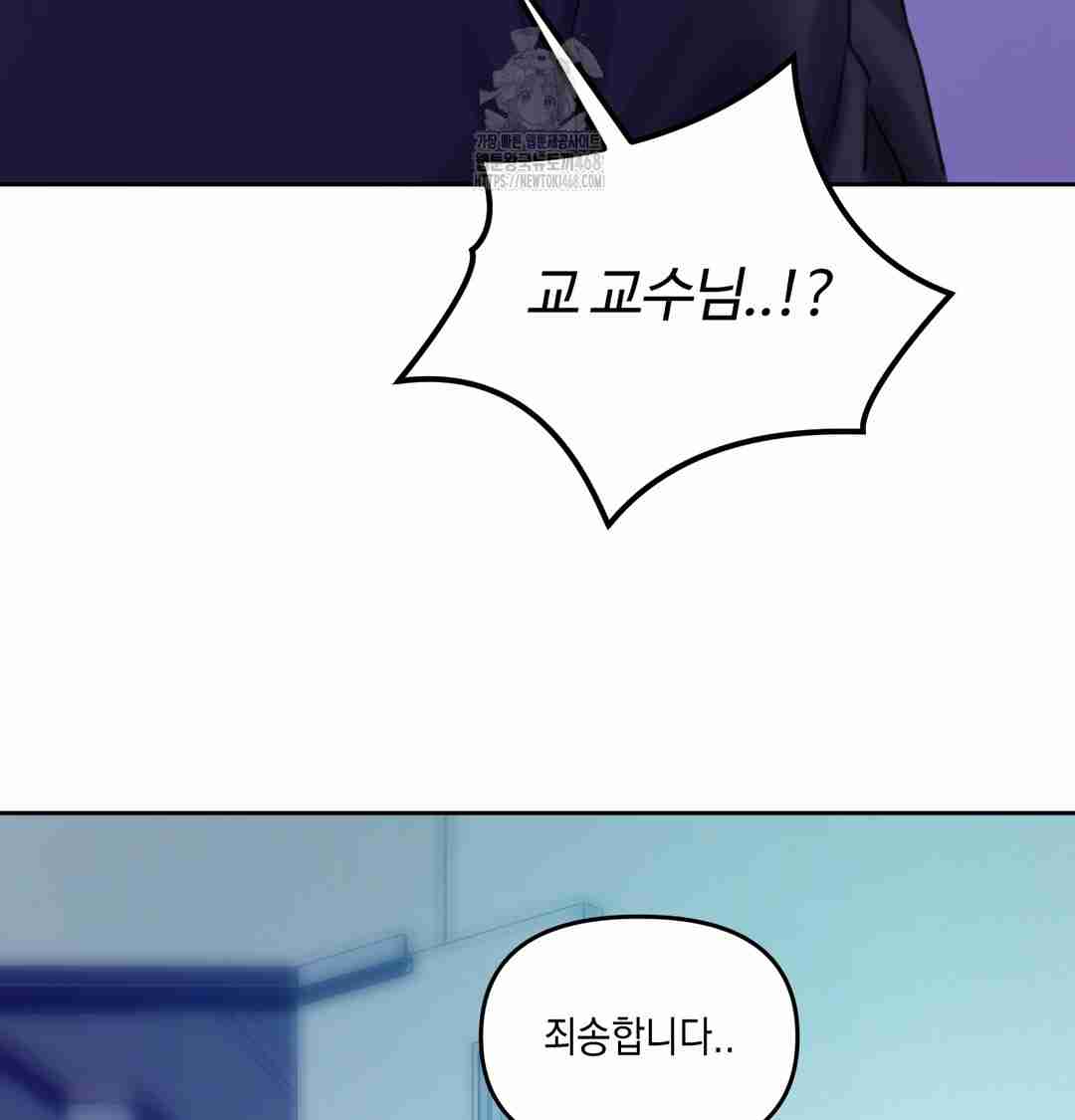 HOT  The Professor’s Secret Account Page 55 - MangaHe