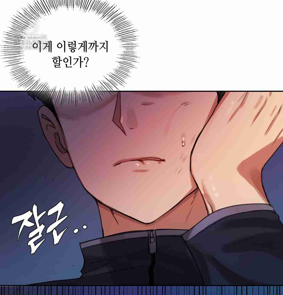 HOT  The Professor’s Secret Account Page 71 - MangaHe