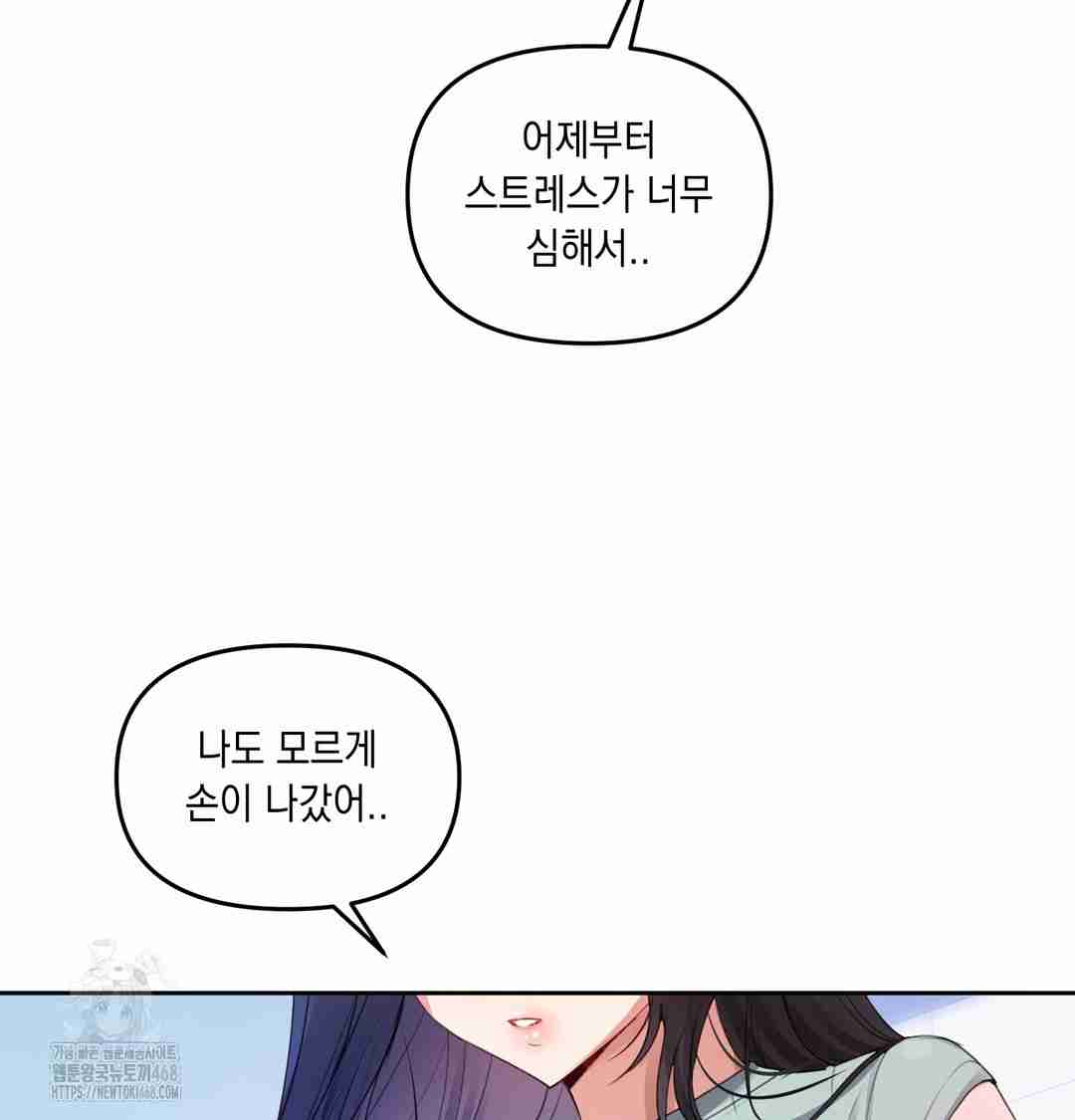 HOT  The Professor’s Secret Account Page 82 - MangaHe