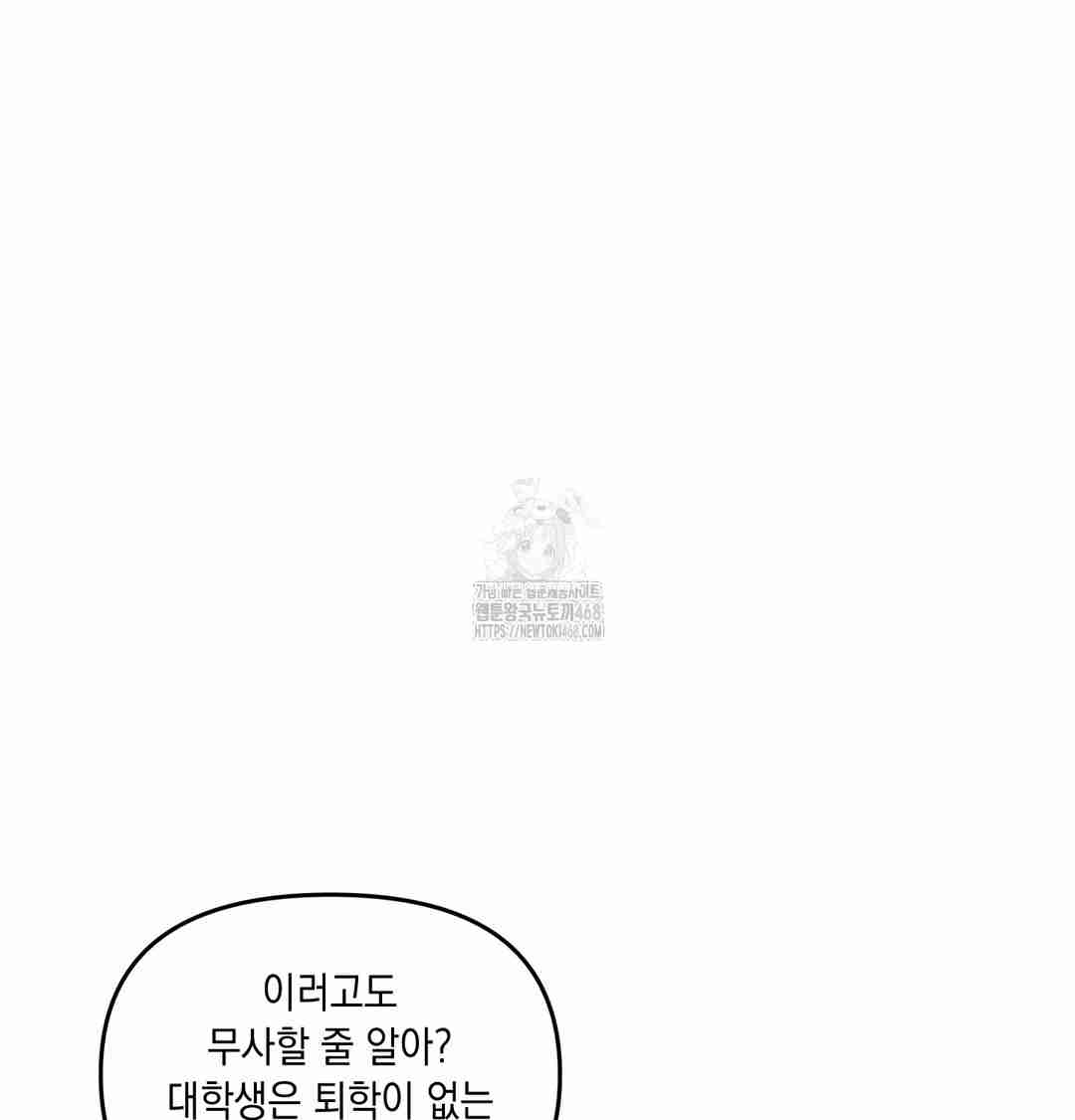 HOT  The Professor’s Secret Account Page 13 - MangaHe