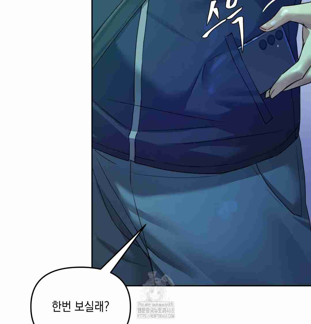 HOT  The Professor’s Secret Account Page 21 - MangaHe