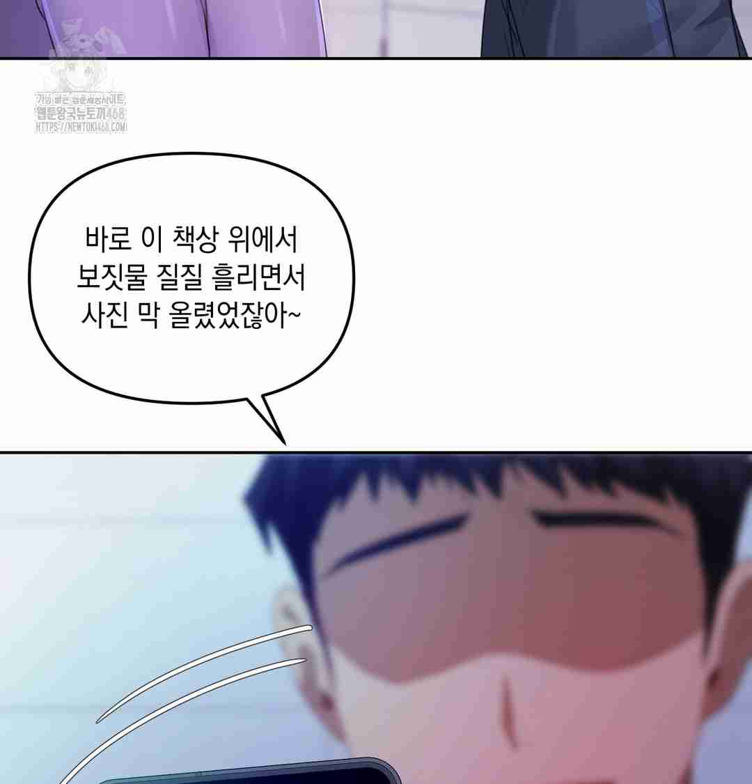 HOT  The Professor’s Secret Account Page 34 - MangaHe