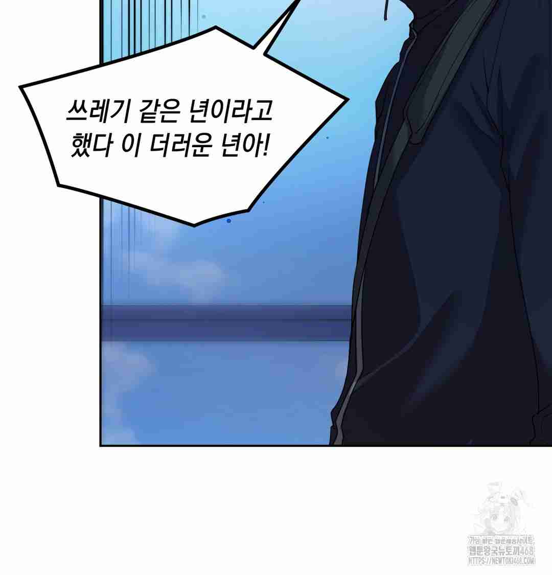 HOT  The Professor’s Secret Account Page 5 - MangaHe