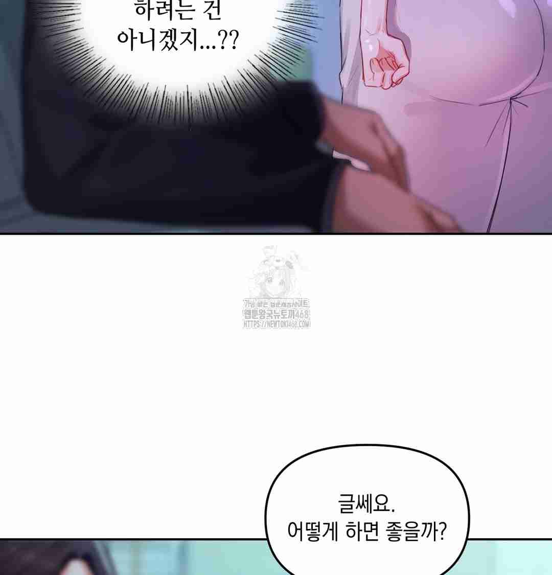 HOT  The Professor’s Secret Account Page 51 - MangaHe