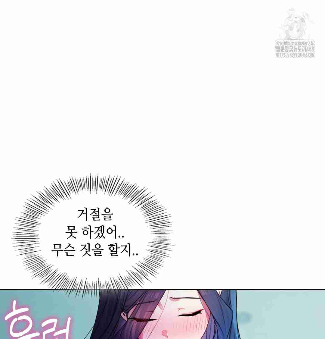 HOT  The Professor’s Secret Account Page 57 - MangaHe
