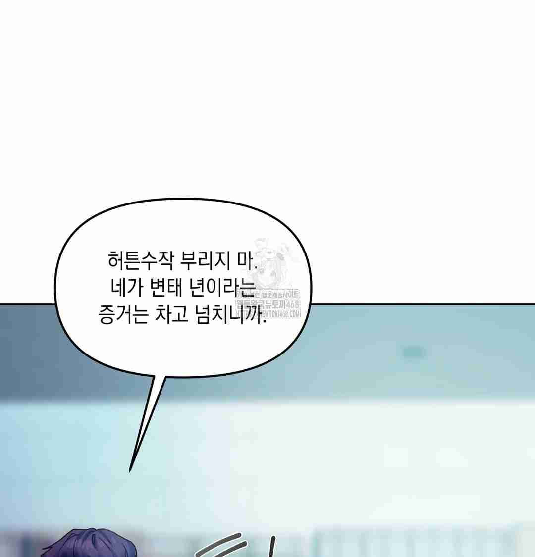 HOT  The Professor’s Secret Account Page 88 - MangaHe