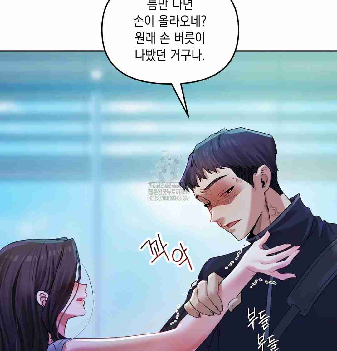 HOT  The Professor’s Secret Account Page 10 - MangaHe