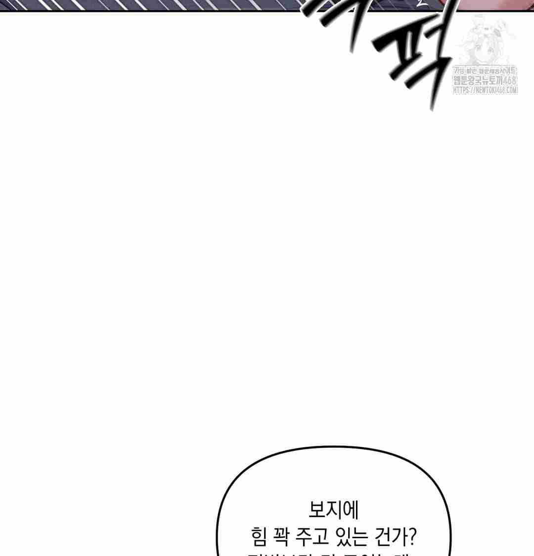 HOT  The Professor’s Secret Account Page 107 - MangaHe
