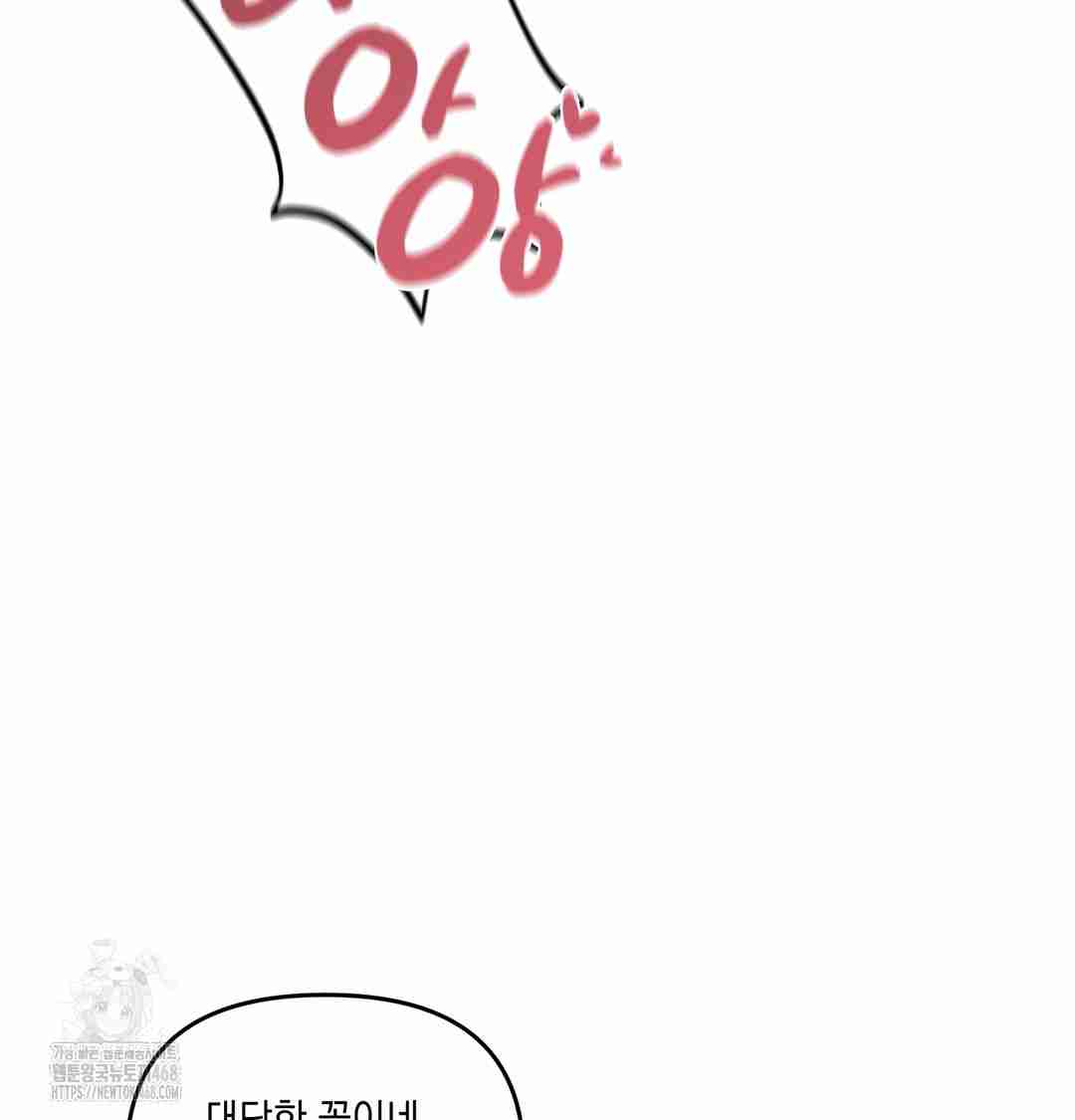 HOT  The Professor’s Secret Account Page 136 - MangaHe